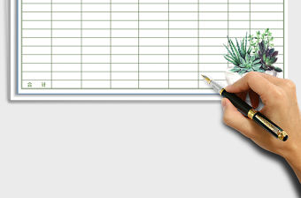 2022年月折舊明細表免費下載