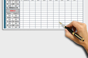 2021年財(cái)務(wù)收支流水記賬單（多種查詢）