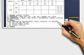 2022年學生值日安排表免費下載