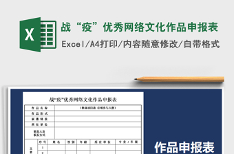 2022武汉战疫演员表