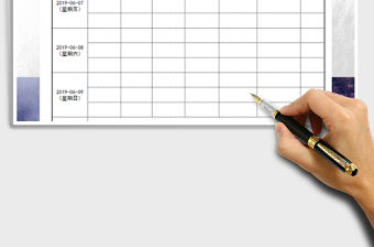 2021年2019年端午放假值班表免費下載