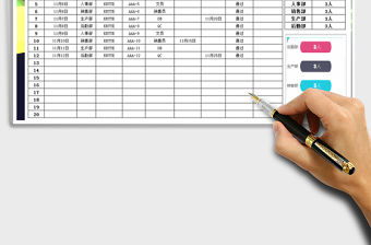 2021年面試安排登記表