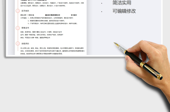 2021年平面設(shè)計(jì)研究生復(fù)試個(gè)人簡(jiǎn)歷