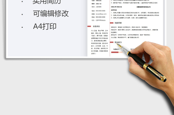 2021年律師求職簡(jiǎn)歷