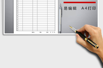 2021年工作記錄表
