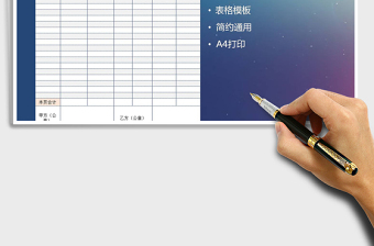 2021年物資購(gòu)銷明細(xì)表