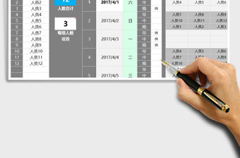 2022年智能排班表（早中晚班，任意分組，隨意設假期，含列表免費下載