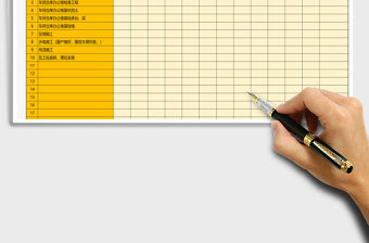 2021年工程基地施工進(jìn)度計(jì)劃表