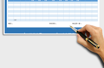 2022年库存商品盘点表免费下载