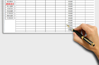 2021年財務收支記賬表（可查詢）