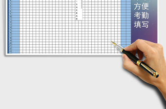 2021年公司企業通用考勤表