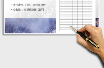 2021年客戶信息表免費下載