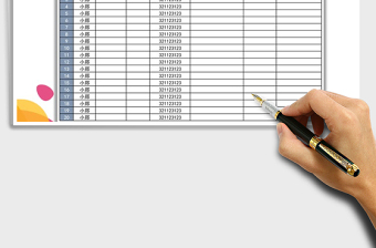 2022年員工檔案管理表免費(fèi)下載