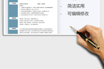 2021年求職簡歷-護士崗位個人簡歷