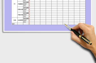 2022年鉆展費(fèi)用預(yù)算表免費(fèi)下載