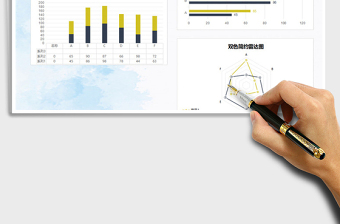 2022年双色黄色简约商务图表模板报表免费下载