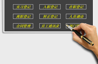 2021年人事管理系統(tǒng)