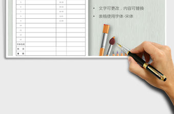 2021年超級好用的每日工作計劃表-實用版