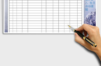 2022年職工入職登記表免費下載