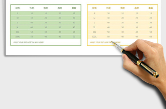 2021年表格样式-表头表尾列表-含4种配色免费下载