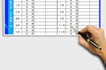 2021年電梯保養(yǎng)告示卡