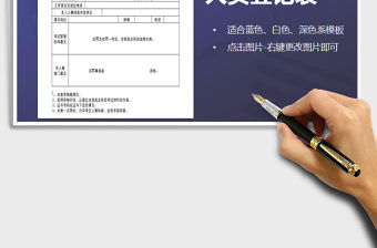 2021年資格考試合格人員登記表免費下載