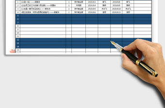 2021年公司書籍借閱登記表