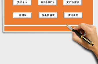 2021年財(cái)務(wù)管理系統(tǒng)