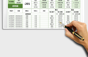 2021年現(xiàn)金日記賬-公式計(jì)算-查詢
