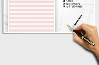 2021年會(huì)議簽到表