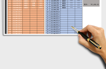 2021年收支总账单