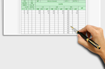 2021年仓库出入库报表（自动合计）