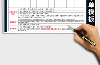 2021年往來對賬單樣表