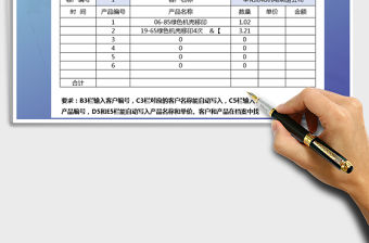 2021年對帳單設(shè)計模板