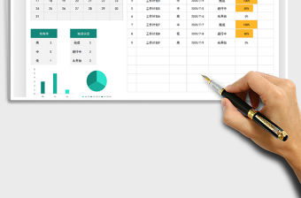2021年工作計劃表（工作進度表）