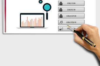 2021年公司采購管理系統(tǒng)