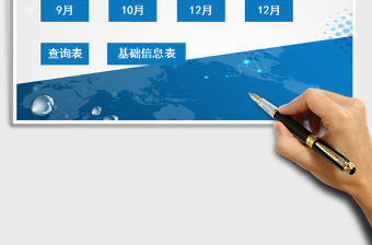 2021年工資系統表12月份全工資可一鍵查詢免費下載