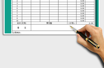 2022年出庫單