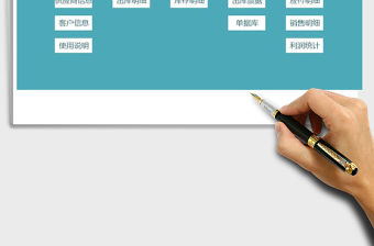 2021年【完整版】進(jìn)銷存管理系統(tǒng)免費(fèi)下載