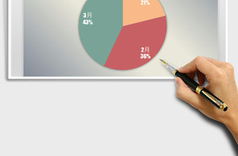 2021年通用冷色系餅圖 占比對比分析圖表模板免費下載