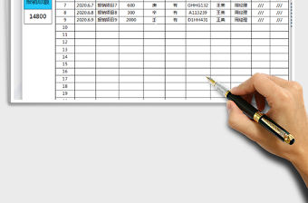 2021年財務(wù)報表-費用報銷單