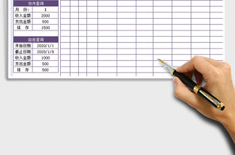 2022年收支表（自動(dòng)統(tǒng)計(jì)&自由查詢）免費(fèi)下載
