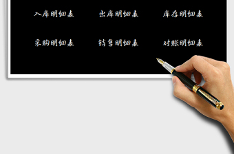 2021年進(jìn)銷存出入庫系統(tǒng)