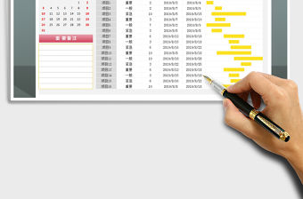 2021年任務計劃進度表-甘特圖