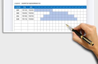 2022年暑期學習計劃安排表免費下載