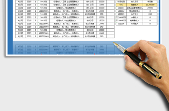 2022年收入报表-公式计算-可查询