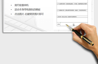 2021年面试信息登记表免费下载