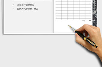 2022年庫存金額月報表免費下載