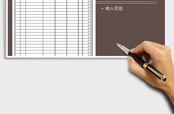 2022年現(xiàn)金日記賬免費下載