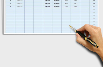 2021年財(cái)務(wù)收支日記賬表